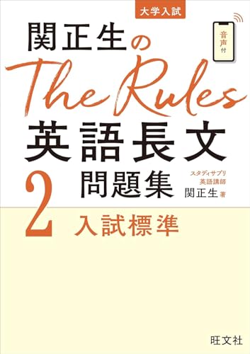 丸暗記はもういらない関正生の授業 Vol.1 &Vol.2 DVD&テキスト WORKS SEKI of NWR